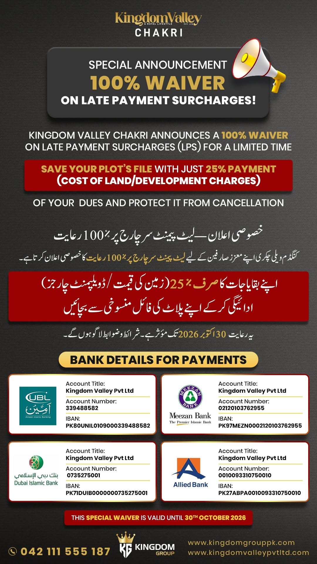 Kingdom Valley Chakri